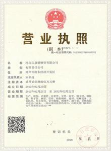 汉中公司营业执照