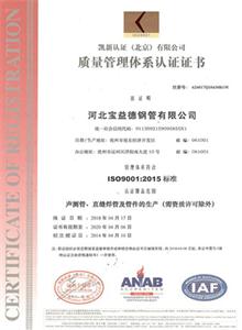 汉中公司质量管理体系证书
