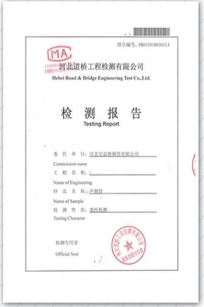 汉中产品检测报告